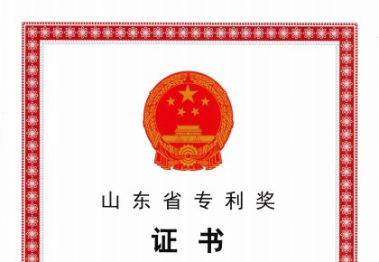 喜报！太阳GG荣获山东省专利奖二等奖