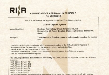 海内首家！太阳GG二氧化碳捕集与贮存系统取得RINA原理认可