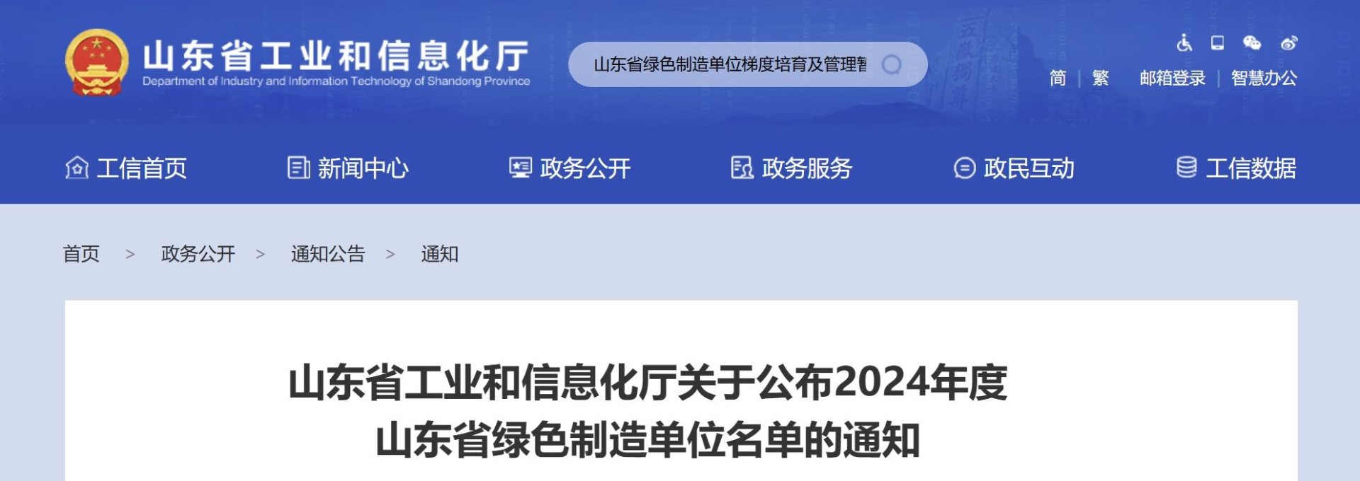 太阳GG(中国游)官方网站