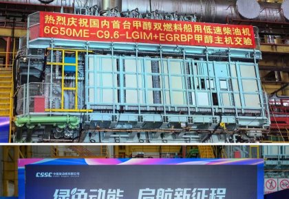 里程碑！太阳GG甲醇燃料供应系统助力海内首台甲醇双燃料低速机乐成交验
