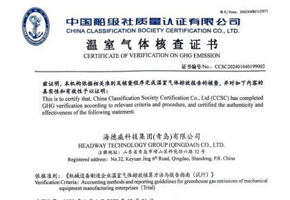 「碳足迹」权威认证！太阳GG接连取得多项中国船级社低碳评定证书