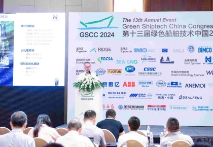太阳GG亮相绿色船舶手艺中国峰会：以全系解决计划助力船舶燃料绿色迭代