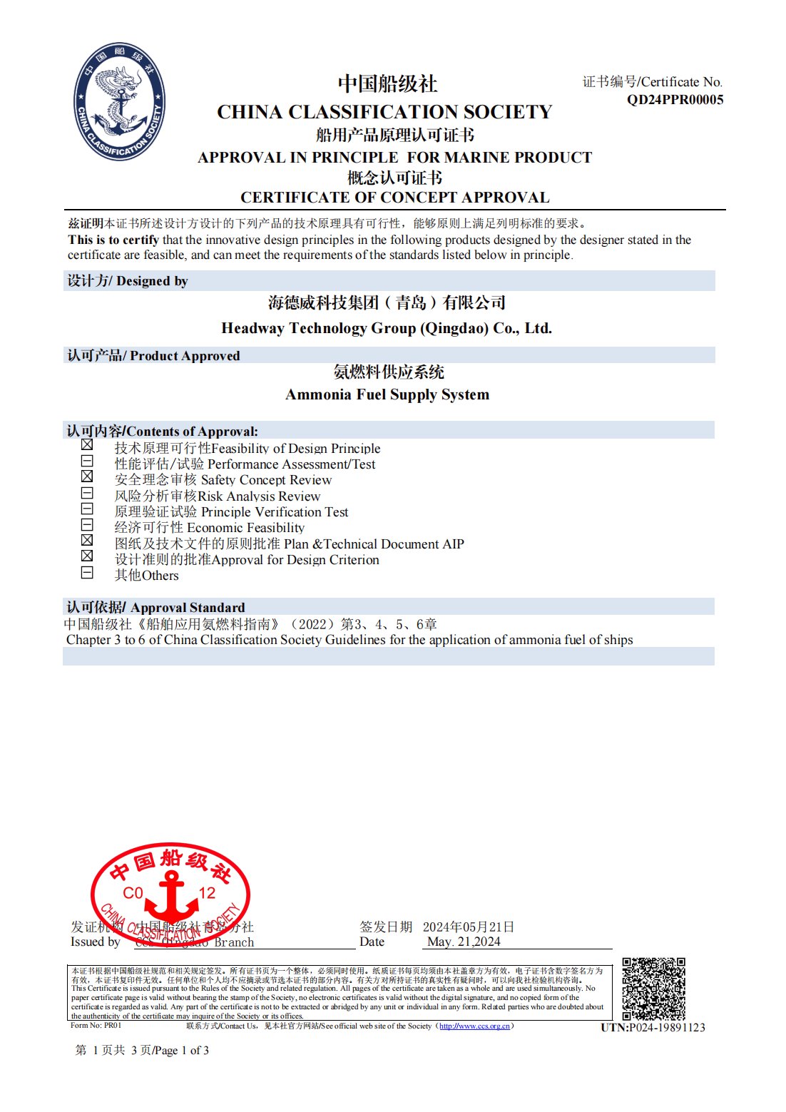 太阳GG(中国游)官方网站