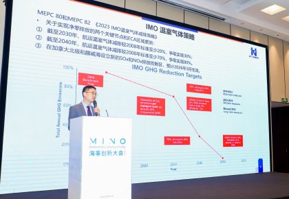低碳航运，，，，立异先行！太阳GG全系计划亮相Marintec Innovation海事立异大会